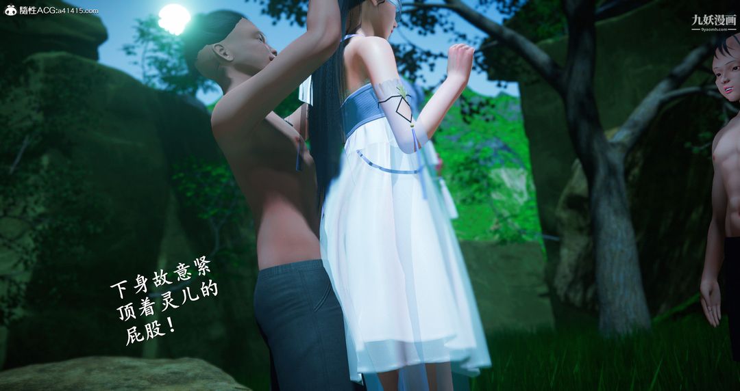 仙剑奇侠传精美同人大作[3D]第06章【第05话】