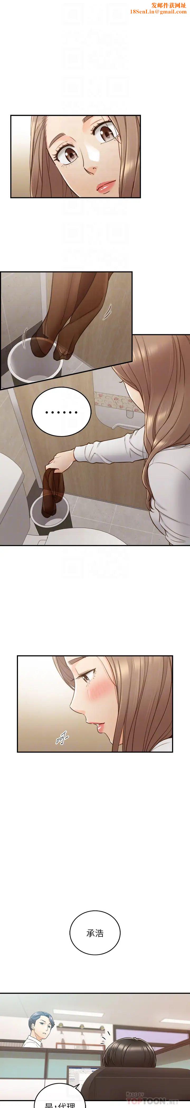 正妹小主管第58话-既然你想扯破我的丝袜…