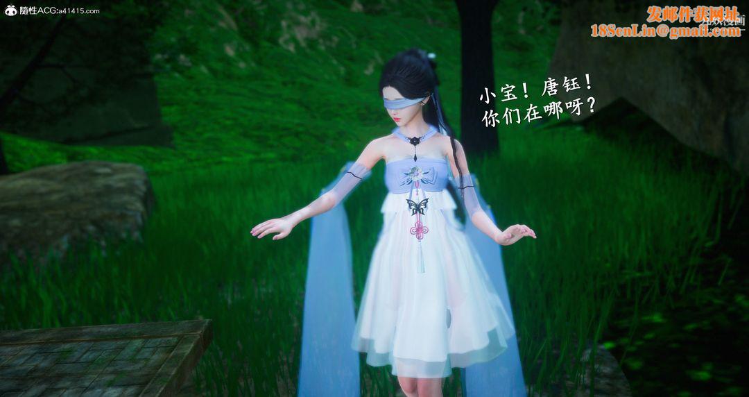 仙剑奇侠传精美同人大作[3D]第06章【第05话】