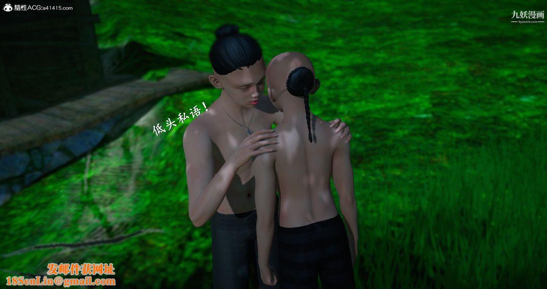 仙剑奇侠传精美同人大作[3D]第06章【第05话】