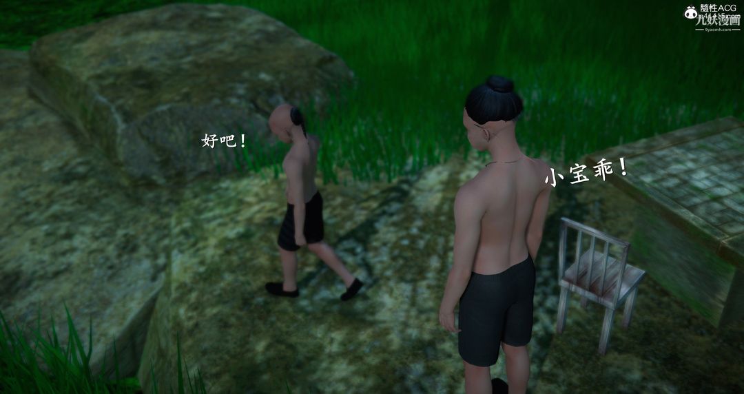 仙剑奇侠传精美同人大作[3D]第06章【第05话】