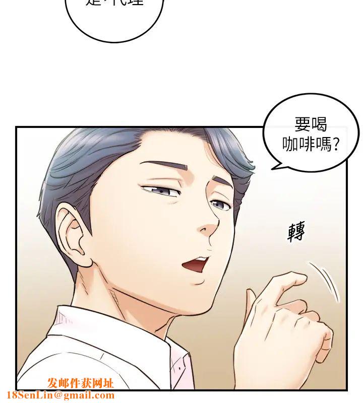 正妹小主管第58话-既然你想扯破我的丝袜…