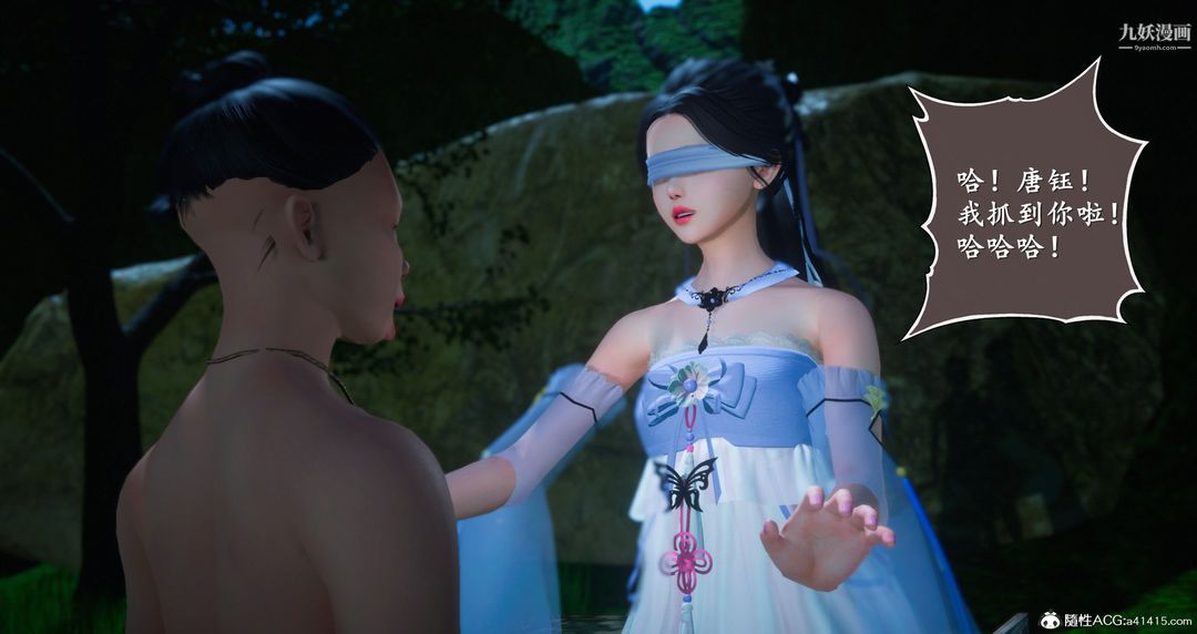 仙剑奇侠传精美同人大作[3D]第06章【第05话】