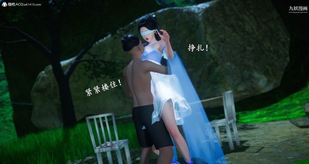 仙剑奇侠传精美同人大作[3D]第06章【第05话】