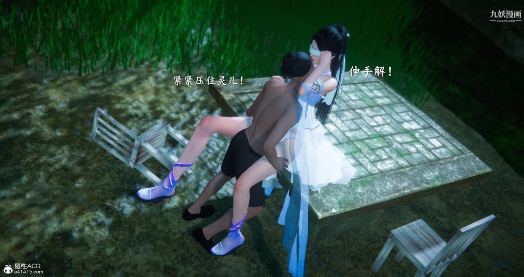 仙剑奇侠传精美同人大作[3D]第06章【第05话】