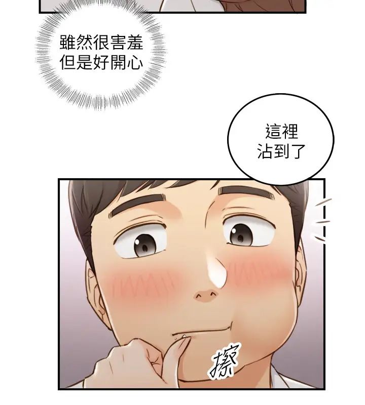 正妹小主管第59话-早已湿透的绮恩