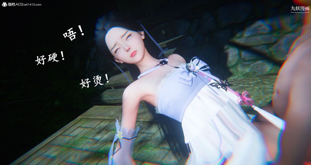 仙剑奇侠传精美同人大作[3D]第06章【第06话】