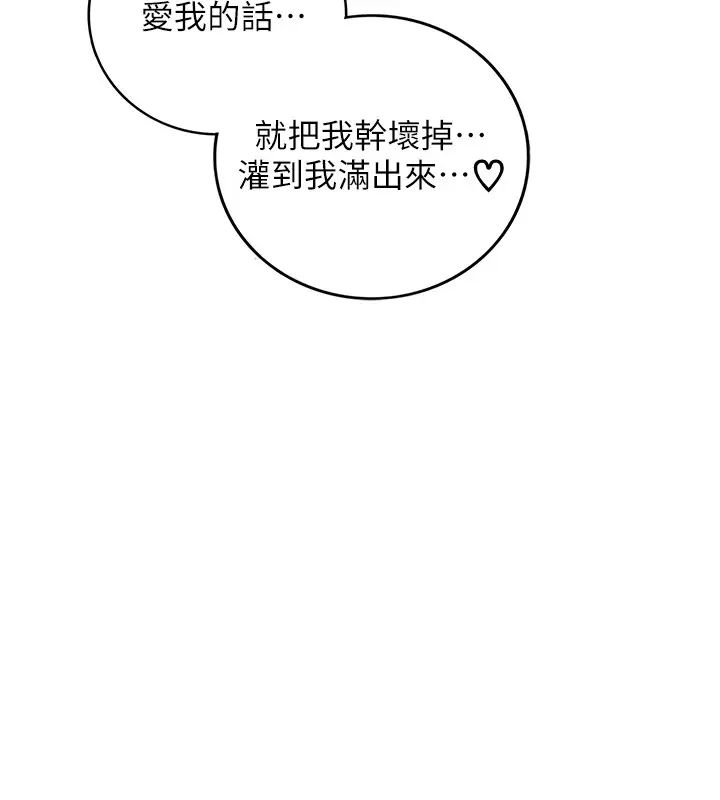 正妹小主管第60话-都是你害我变得这么淫荡