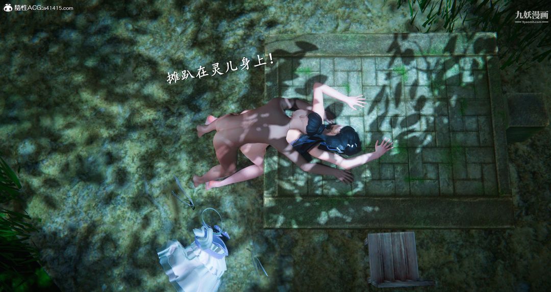 仙剑奇侠传精美同人大作[3D]第06章【第07话】