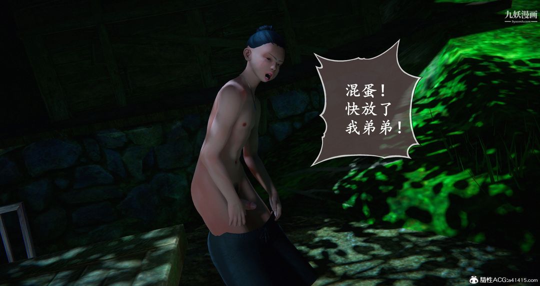 仙剑奇侠传精美同人大作[3D]第06章【第08话】