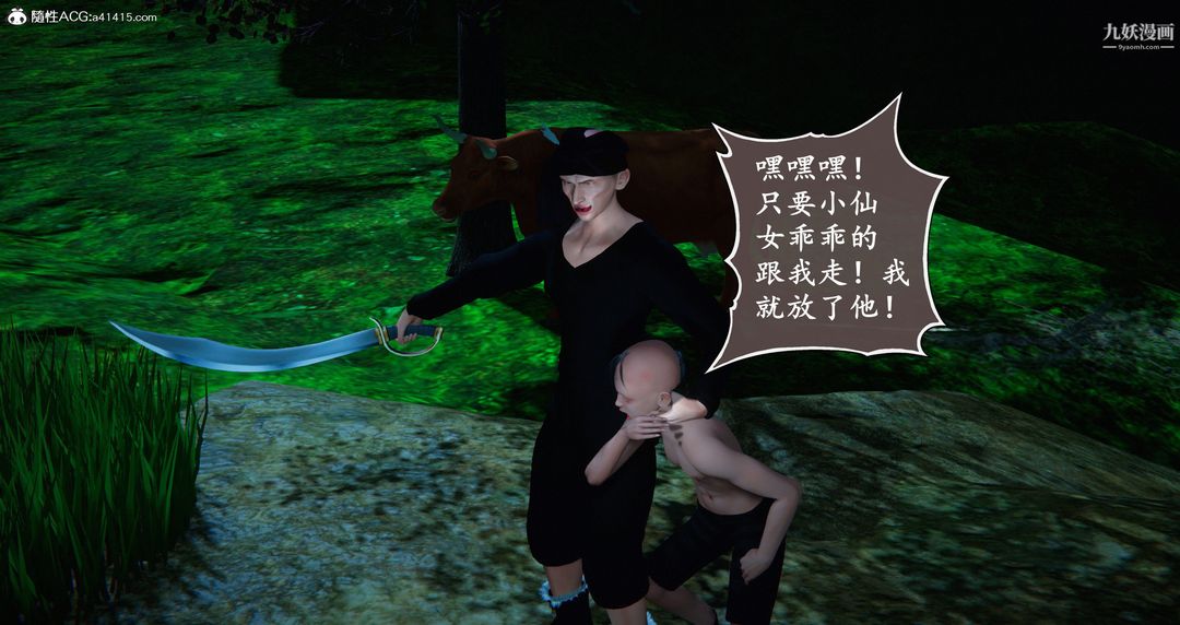 仙剑奇侠传精美同人大作[3D]第06章【第08话】