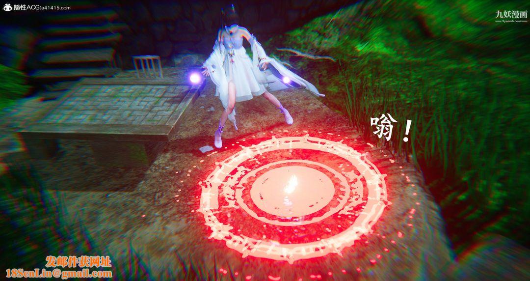 仙剑奇侠传精美同人大作[3D]第06章【第08话】