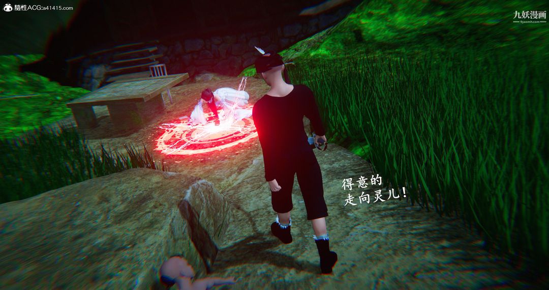 仙剑奇侠传精美同人大作[3D]第06章【第08话】