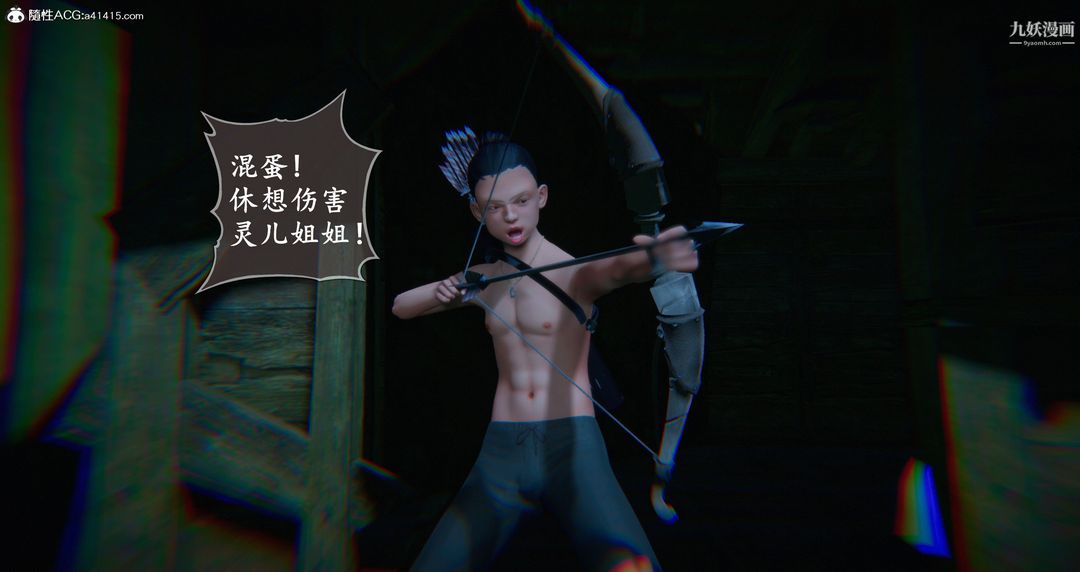 仙剑奇侠传精美同人大作[3D]第06章【第08话】