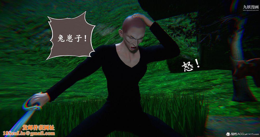 仙剑奇侠传精美同人大作[3D]第06章【第08话】