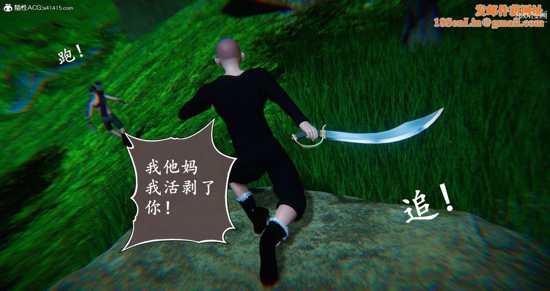 仙剑奇侠传精美同人大作[3D]第06章【第09话】