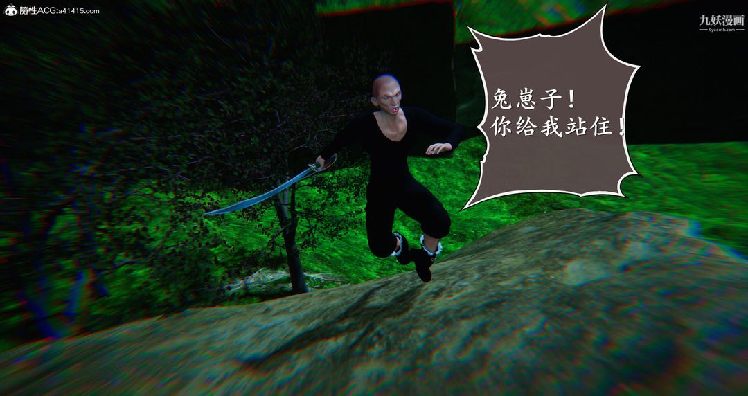 仙剑奇侠传精美同人大作[3D]第06章【第09话】