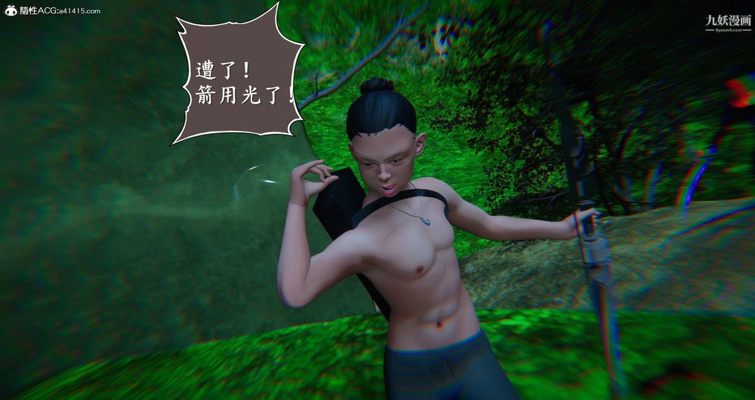 仙剑奇侠传精美同人大作[3D]第06章【第09话】