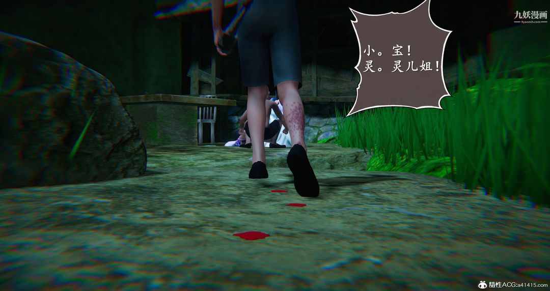 仙剑奇侠传精美同人大作[3D]第06章【第09话】