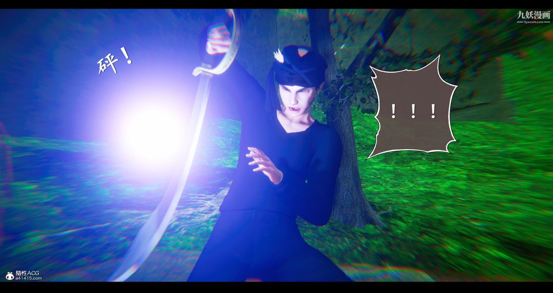 仙剑奇侠传精美同人大作[3D]第07章【第01话】