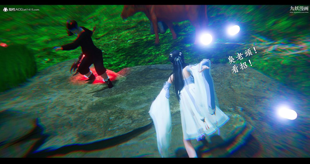 仙剑奇侠传精美同人大作[3D]第07章【第01话】