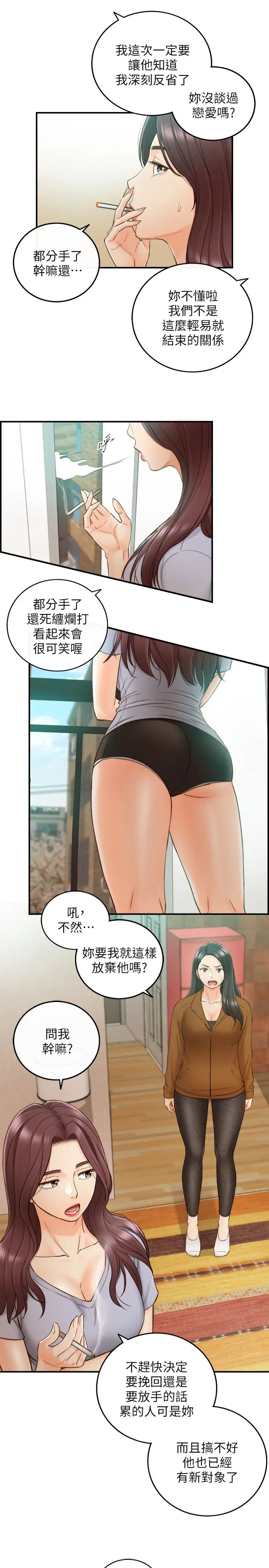 正妹小主管第65话-在三温暖搞暧昧的敏惠?
