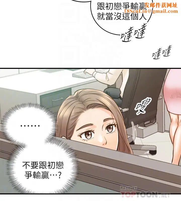正妹小主管第65话-在三温暖搞暧昧的敏惠?