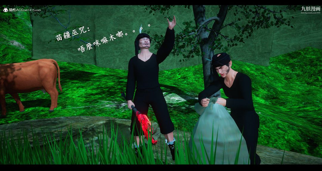 仙剑奇侠传精美同人大作[3D]第07章【第01话】