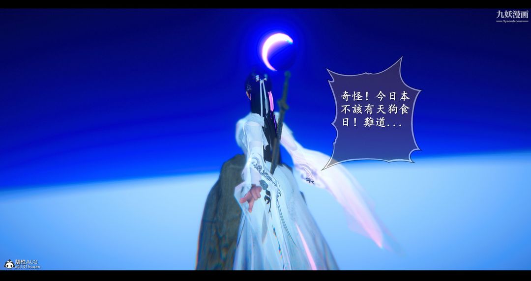 仙剑奇侠传精美同人大作[3D]第07章【第02话】