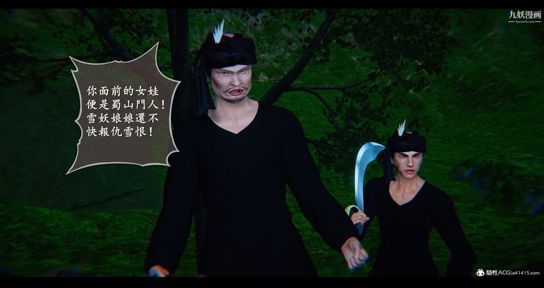 仙剑奇侠传精美同人大作[3D]第07章【第03话】