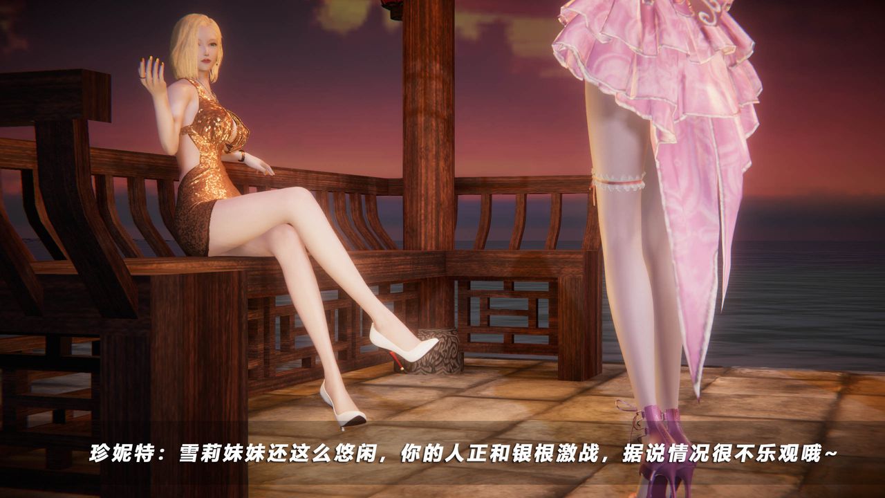 [3D]蝴蝶之殇第四季-罪城VICECITY第43话