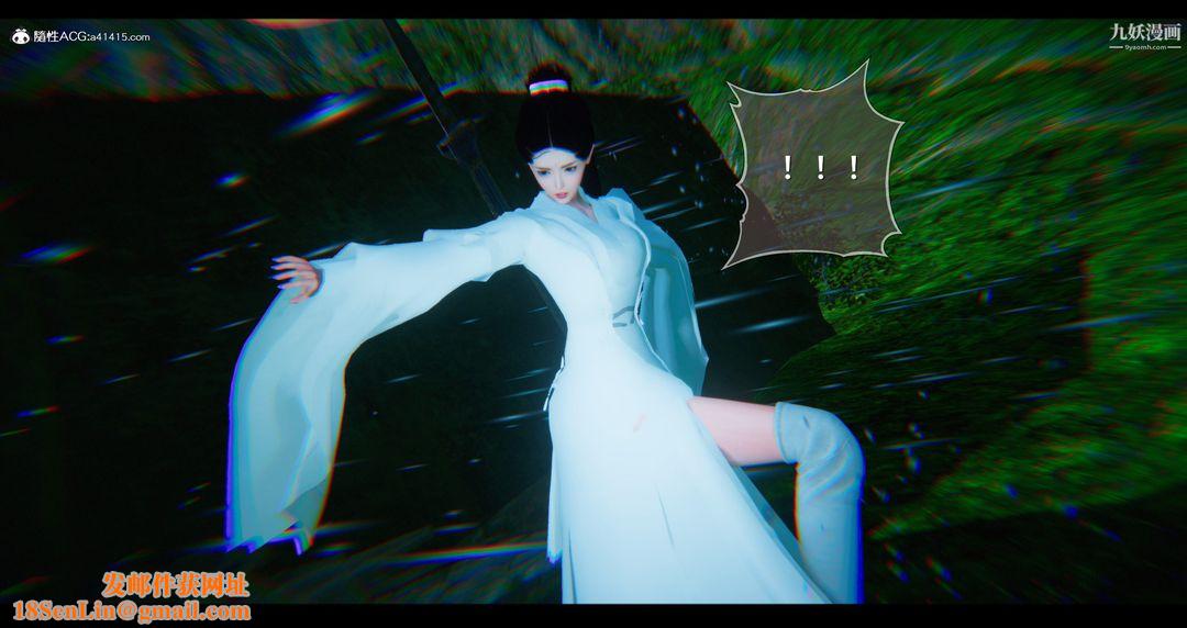 仙剑奇侠传精美同人大作[3D]第07章【第03话】