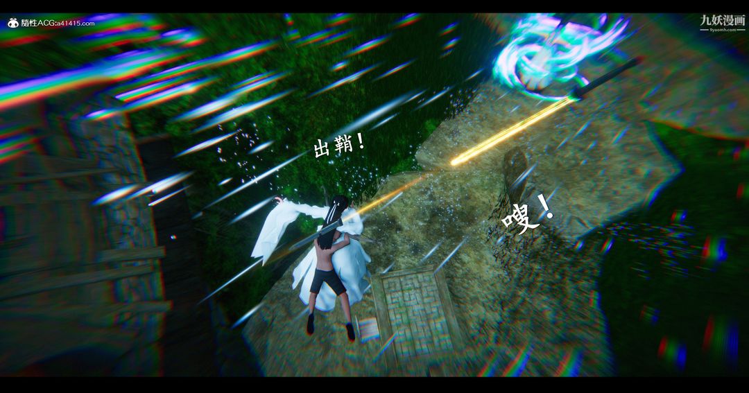 仙剑奇侠传精美同人大作[3D]第07章【第03话】