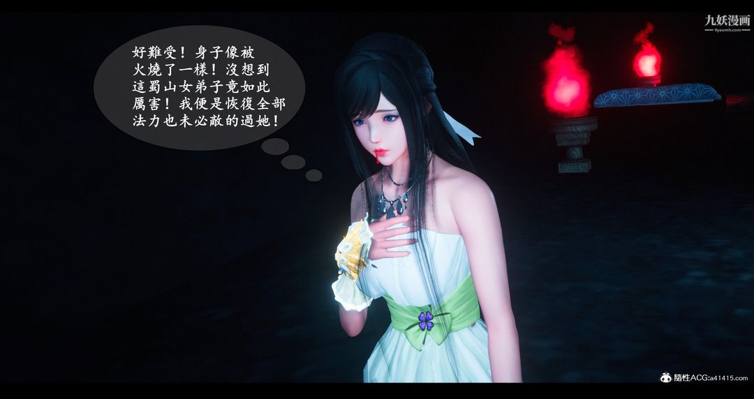 仙剑奇侠传精美同人大作[3D]第07章【第04话】