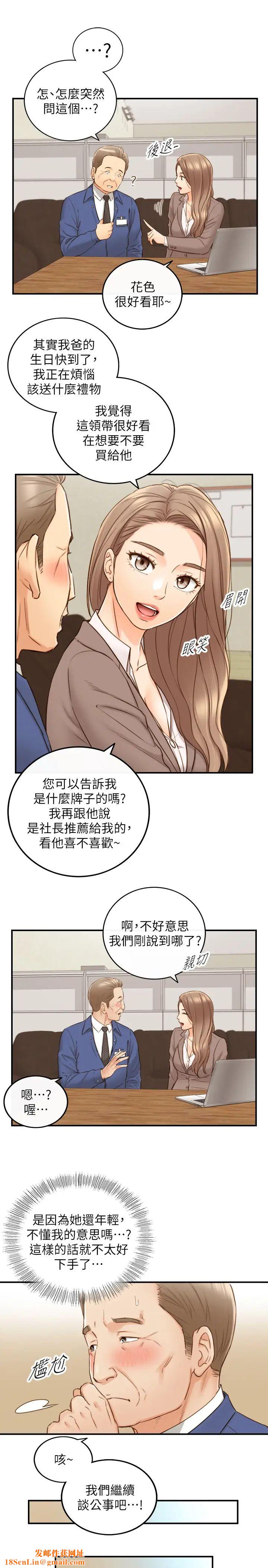 正妹小主管第68话-把裤子脱下来吧