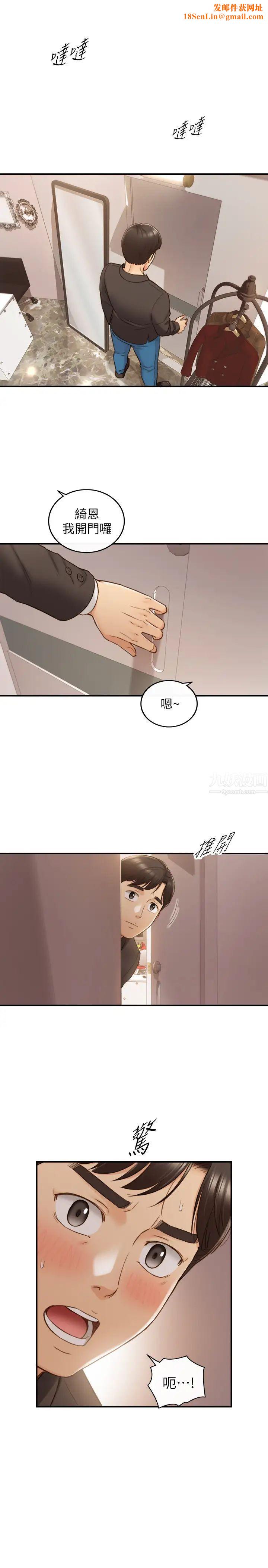 正妹小主管第71话-承浩哥,我美吗?