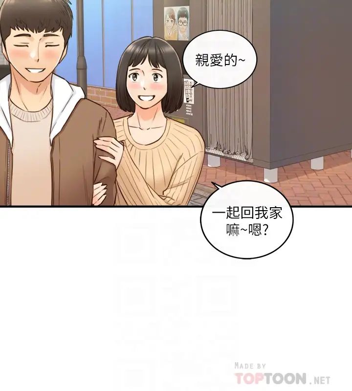 正妹小主管第71话-承浩哥，我美吗?