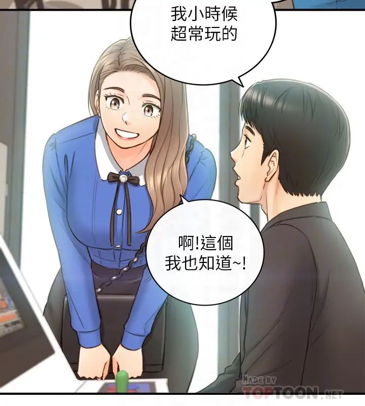 正妹小主管第71话-承浩哥,我美吗?
