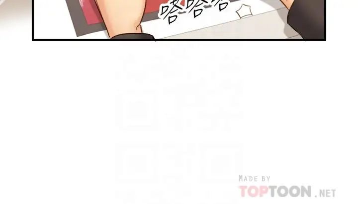 正妹小主管第71话-承浩哥，我美吗?