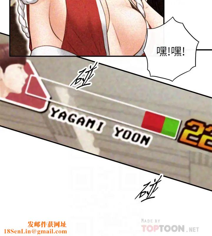 正妹小主管第71话-承浩哥,我美吗?