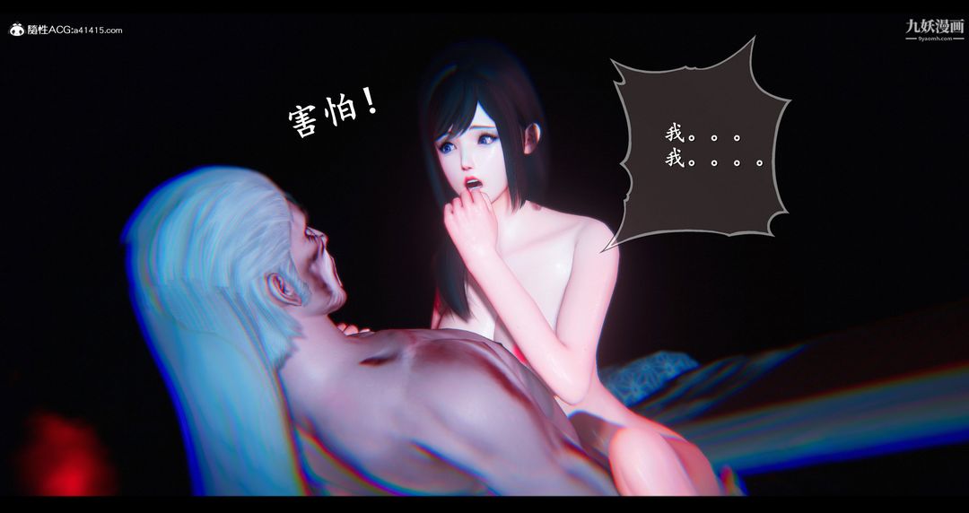 仙剑奇侠传精美同人大作[3D]第07章【第07话】