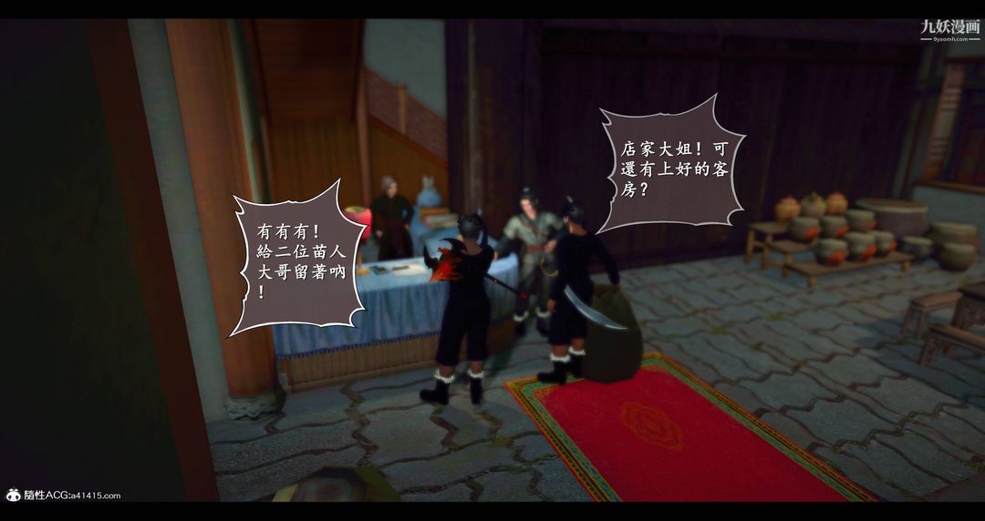 仙剑奇侠传精美同人大作[3D]第08章【第01话】