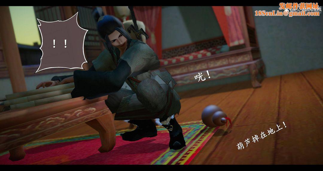 仙剑奇侠传精美同人大作[3D]第08章【第01话】