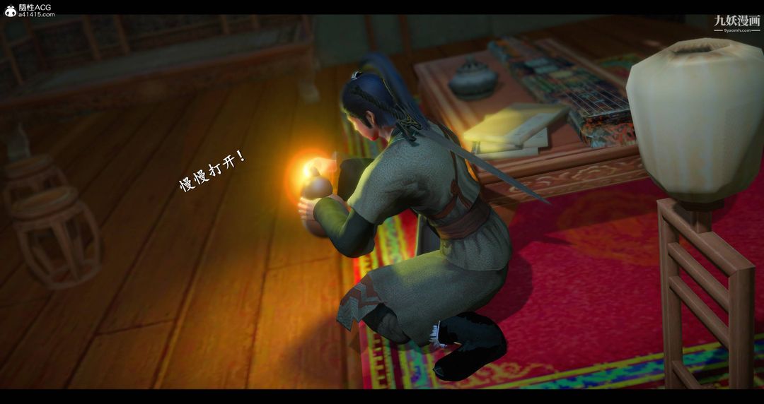 仙剑奇侠传精美同人大作[3D]第08章【第01话】