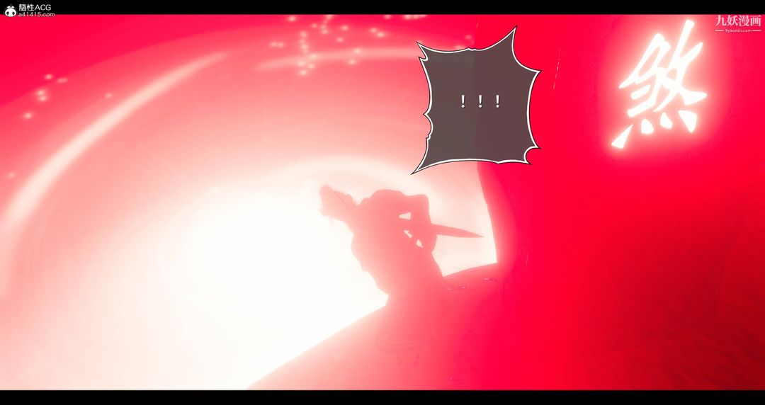 仙剑奇侠传精美同人大作[3D]第08章【第02话】