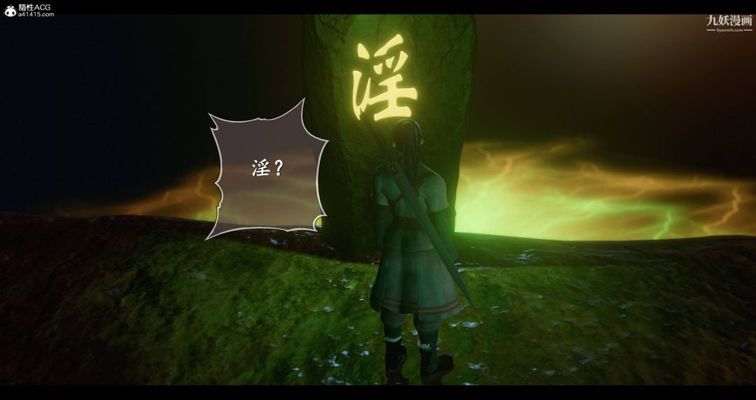 仙剑奇侠传精美同人大作[3D]第08章【第02话】