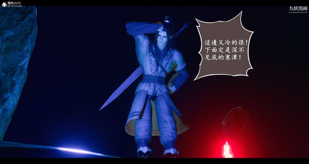 仙剑奇侠传精美同人大作[3D]第08章【第02话】