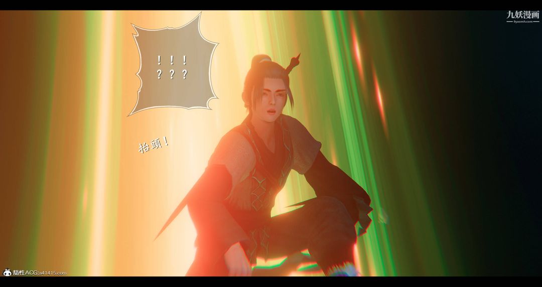 仙剑奇侠传精美同人大作[3D]第08章【第02话】