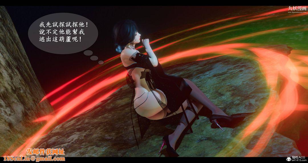 仙剑奇侠传精美同人大作[3D]第08章【第02话】