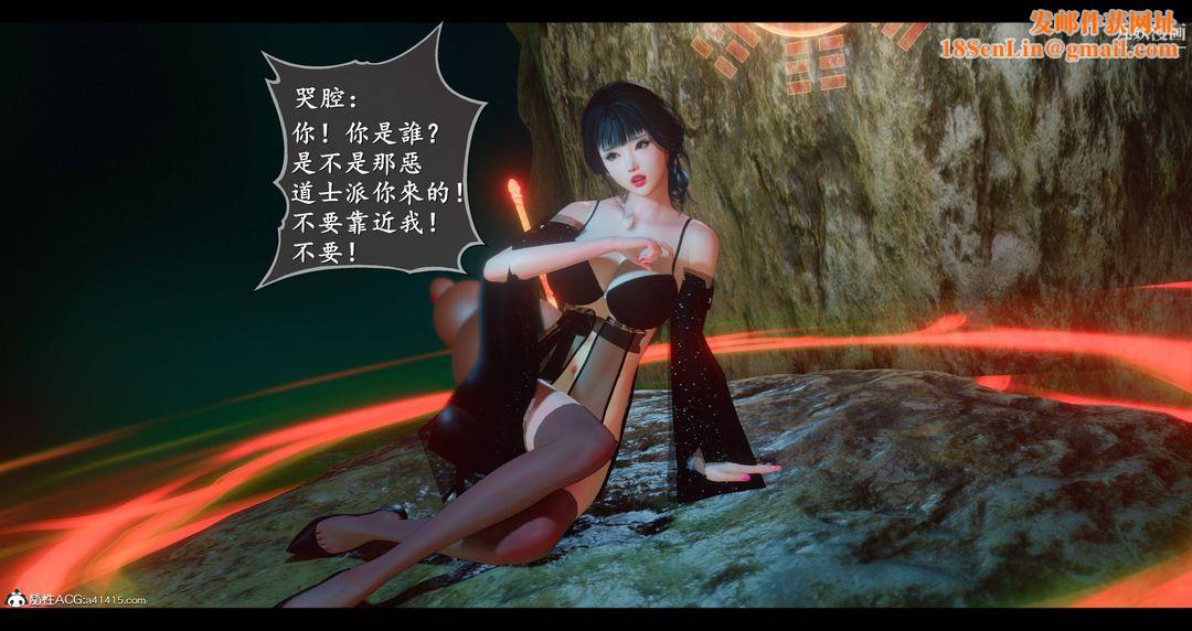 仙剑奇侠传精美同人大作[3D]第08章【第03话】